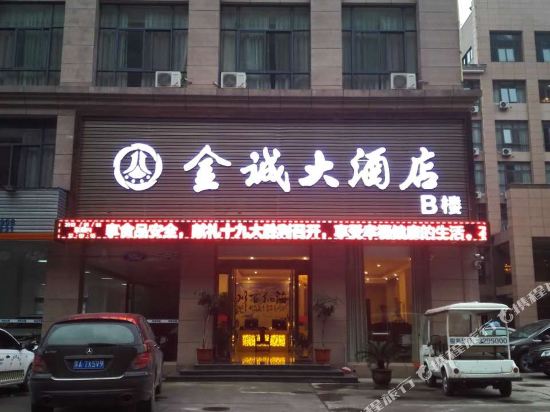 Jincheng Hotel — hotel in Qili