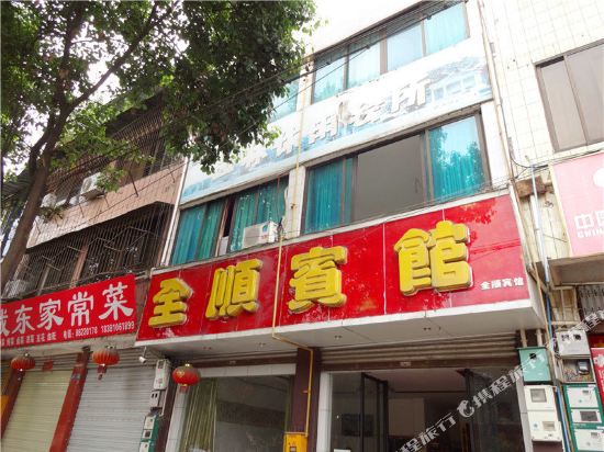 Dayi quanshun hotel - last minute hotel in Unknown City