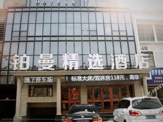 Linyi Boman Collection Hotel - last minute hotel in Tancheng