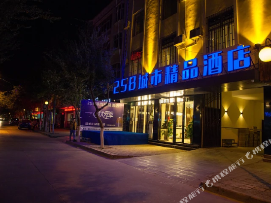 Mengzi 258 City Hotel in Wenlan, People's Republic of China