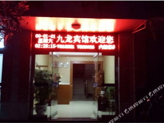 Jiu Long Hotel — hotel in Shancheng