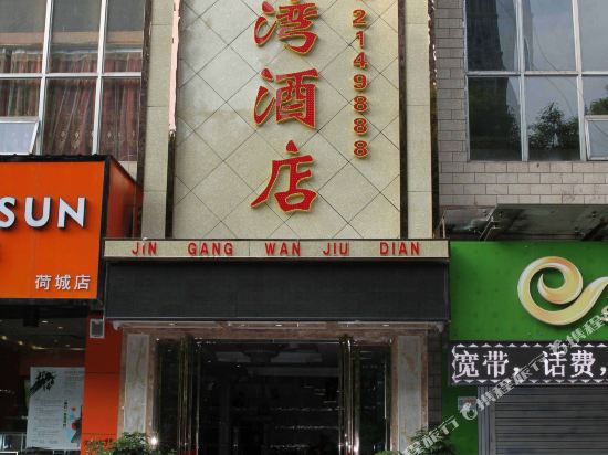 Jingangwan Hotel in Liupanshui, People's Republic of China
