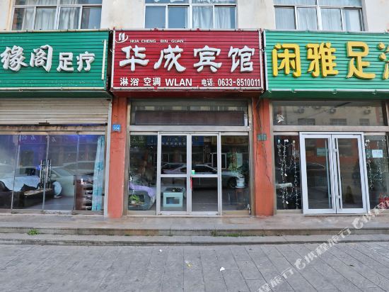 Rizhao huacheng hotel - last minute hotel in Rizhao