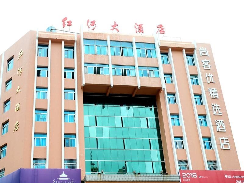 Thank Inn Plus Hotel Yunnan Honghe Gejiu City Renmin Road in Yisa, People's Republic of China