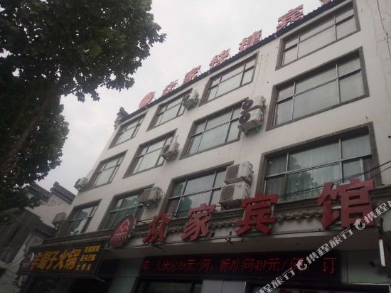 Zhongjia Quick hotel in Nanle Chengguanzhen, People's Republic of China
