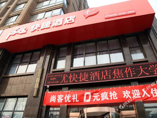 Thank You Inn Jiaozuo Jiaozuo University — hotel in Jiaozuo