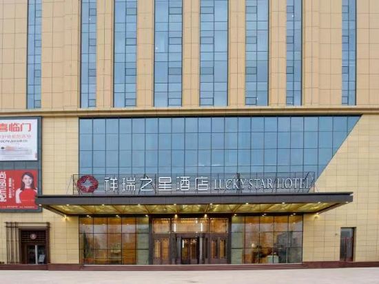 Lucky Star Hotel in Anqiu, People's Republic of China