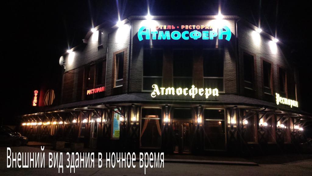 Atmosfera — Novocherkassk — photo 3