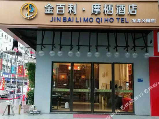 Kimbral Mochi Hotel — hotel in Liuzhou