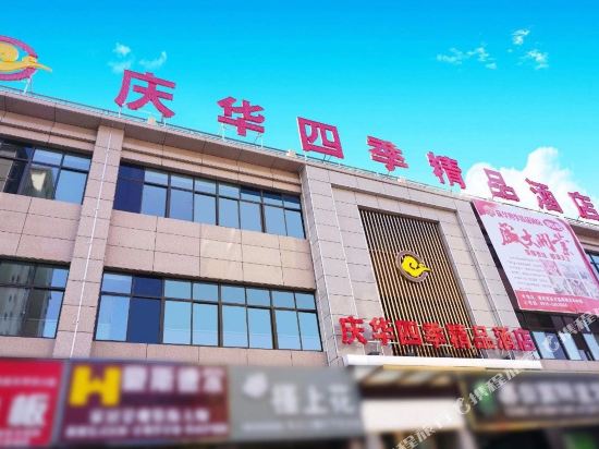 Qinghua Siji Boutique Hotel in Xixiang, People's Republic of China