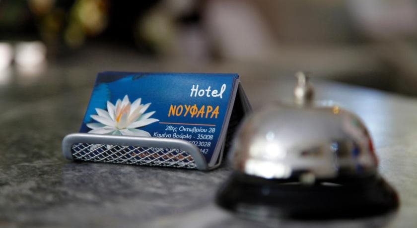 Noufara in Kamena Vourla, Greece