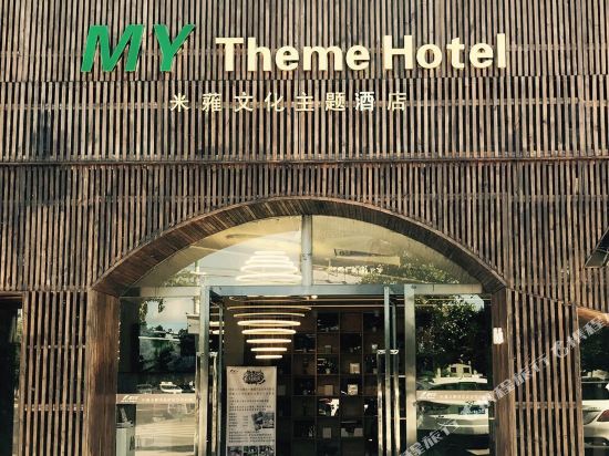 Mi Ya Hotel - last minute hotel in Unknown City