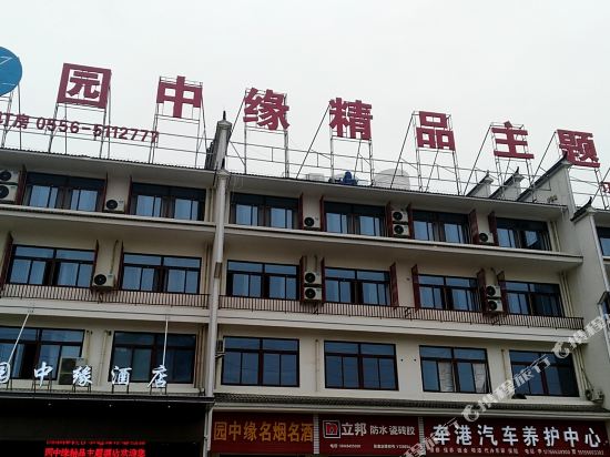 Taihu Garden Zhongyuan Boutique Theme Hotel in Jinxi, People's Republic of China