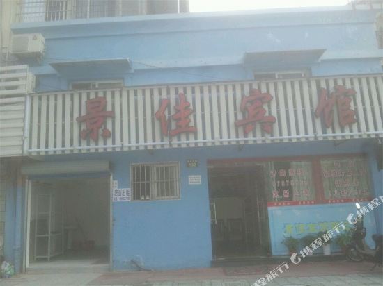 Jingjia Hotel - last minute hotel in Ningbo