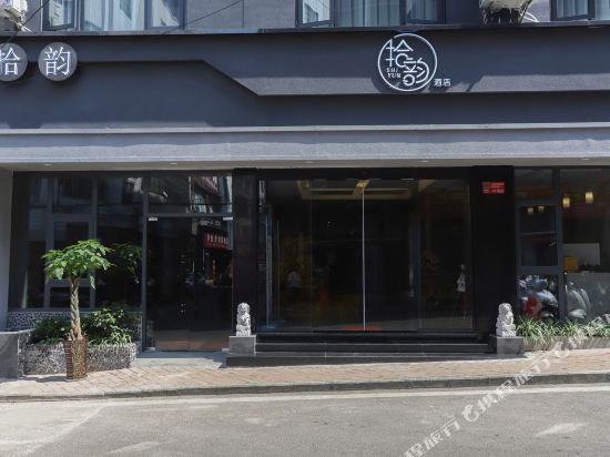 Shiyun Hotel - last minute hotel in Unknown City