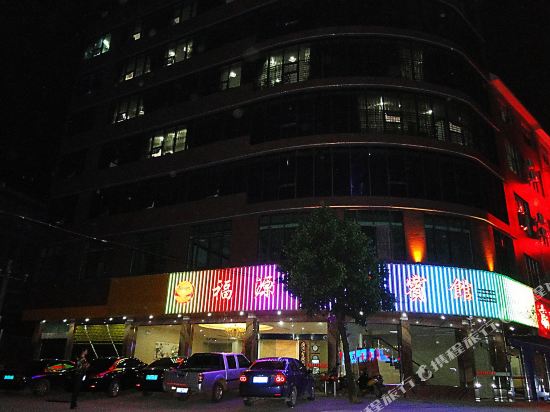 Fuyuan Business Hotel — hotel in Shunling