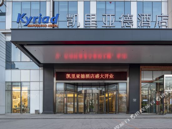 Kairiyade Hotel in Anshan, People's Republic of China