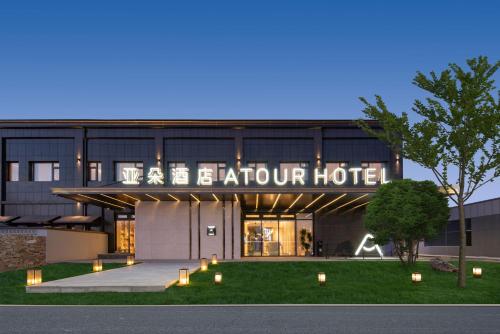 Atour Hotel Beijing Zhongguancun Software Park West Shangdi Road - last minute hotel in Beijing