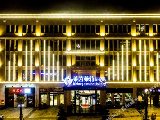 Rhine Jasmine Holiday Hotel Liuyang in Guankou, People's Republic of China