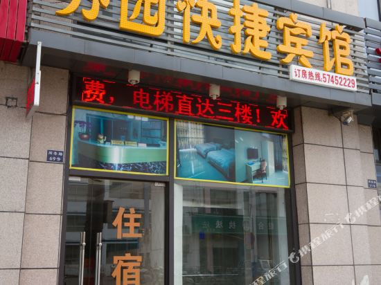 suyuanHotel - last minute hotel in Kunshan
