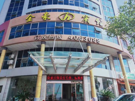 Daishan jinhao hotel in Daishan, People's Republic of China