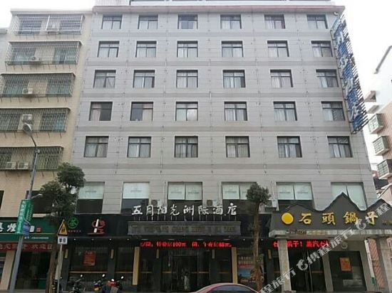 Wuyue Yangguang Intercontinental Hotel — hotel in Hengdong Chengguanzhen