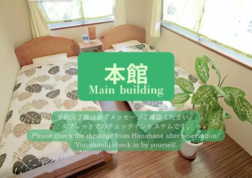 Hanahana Miyakojima - last minute hotel in Unknown City