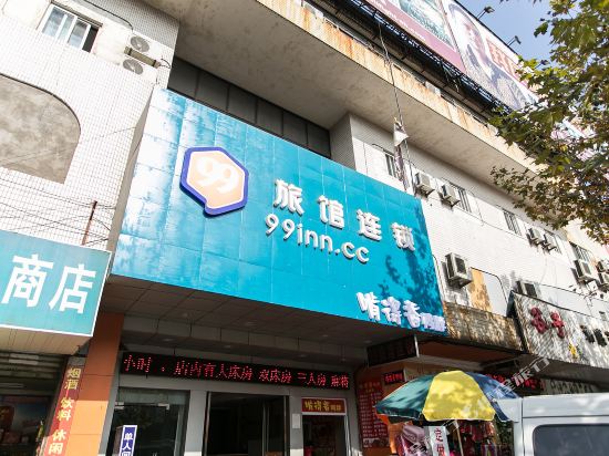99 Chain Inn - last minute hotel in Suzhou