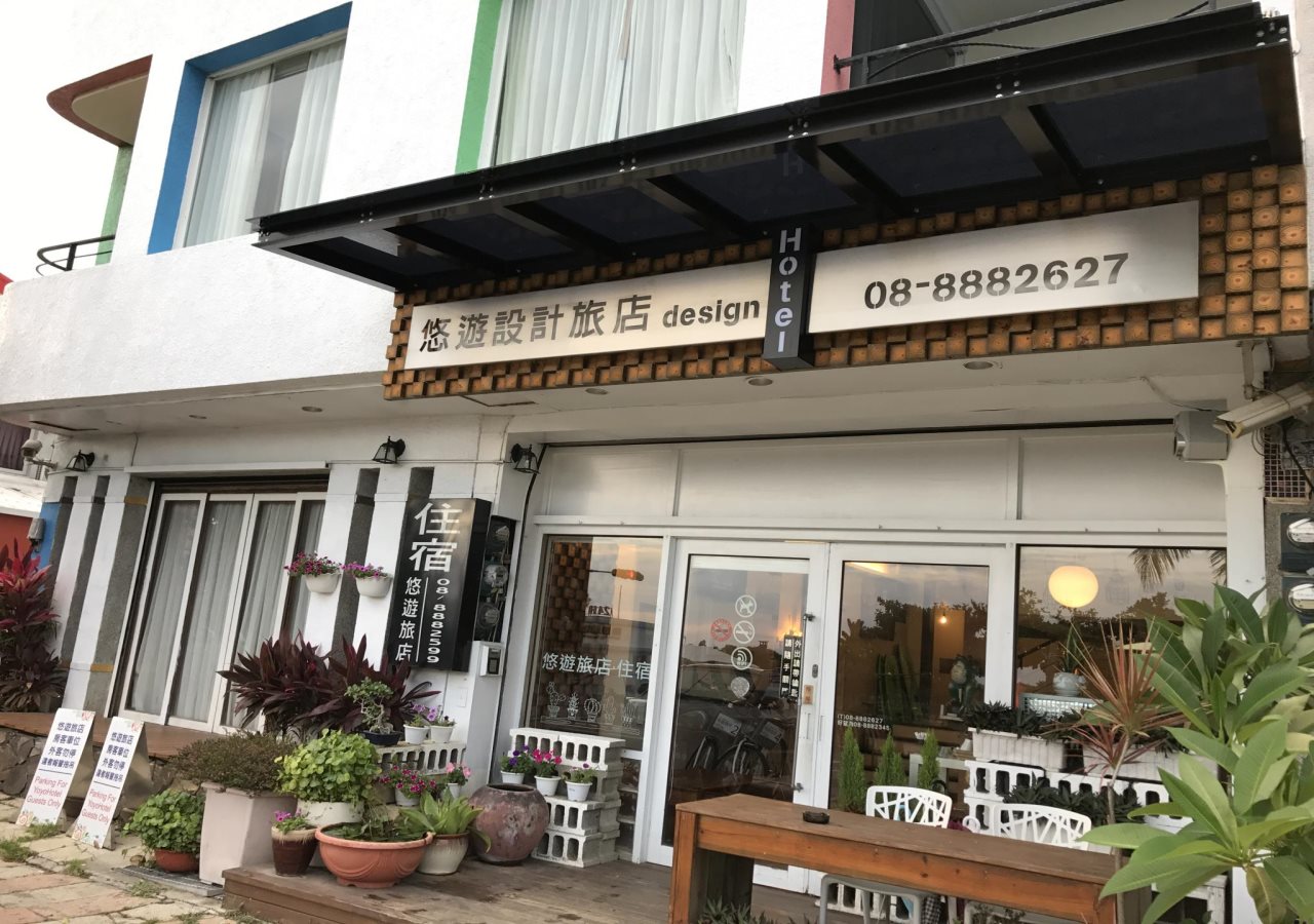 Yoyo Resort - last minute hotel in Hengchun