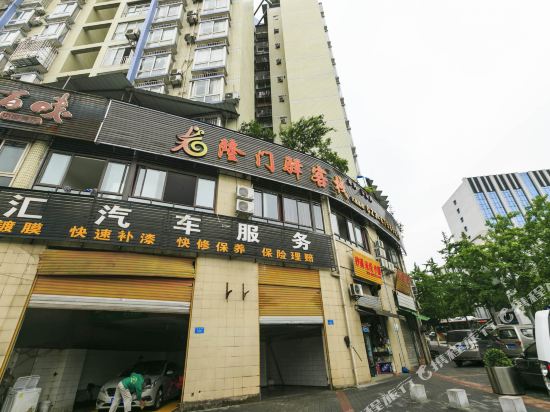 Longmenyi Inn - carbon neutral hotel in Chongqing