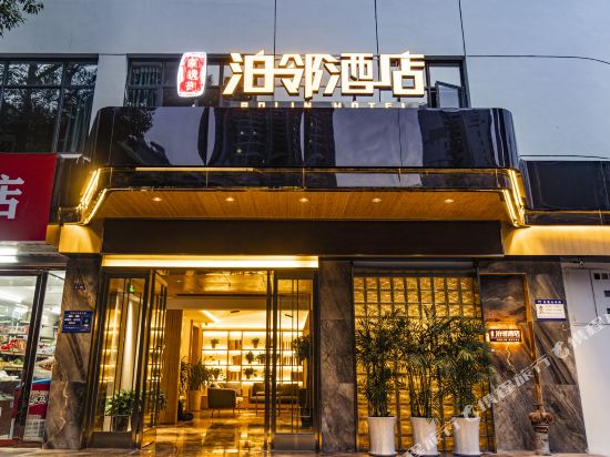 Polin Hotel Xiangyang - last minute hotel in Xiangyang