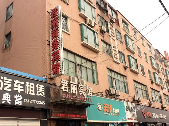 Junli Business Hotel - last minute hotel in Xiangyang