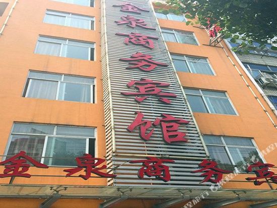 Jinquan Business Hotel in Zhuji, People's Republic of China