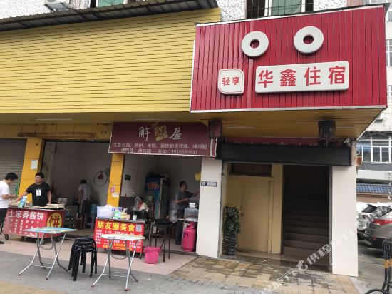 Hux Xin Lodging - last minute hotel in Shenzhen
