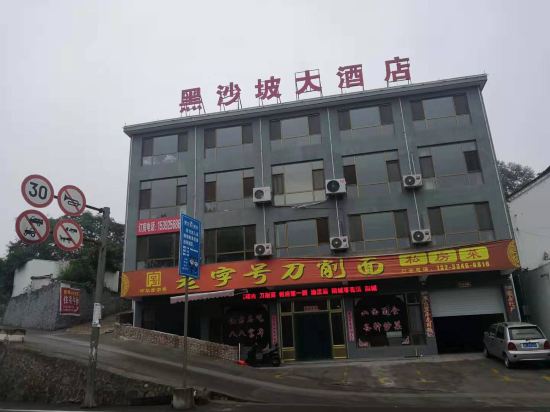 Heishapo Hotel Yangcheng — hotel in Yangcheng