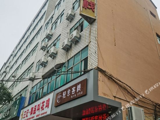 Qing Hotel in Luoyang, People's Republic of China