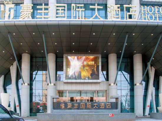 Hofon International Hotel in Kuytun, People's Republic of China