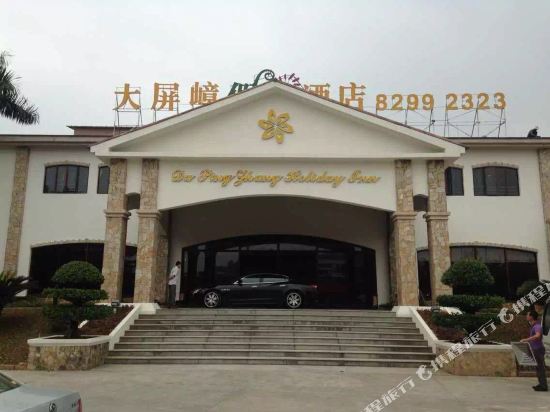 Da Ping Zhang Holiday Hostel in Dongguan, People's Republic of China