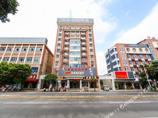 Yongshun Holiday Hotel — hotel in Shunling
