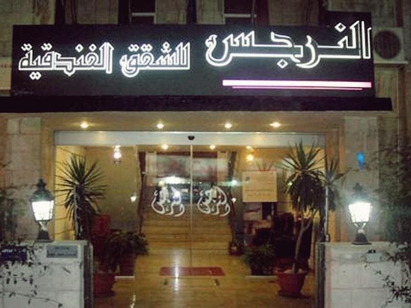 Al Narjis Hotel Suites in Amman, Jordan