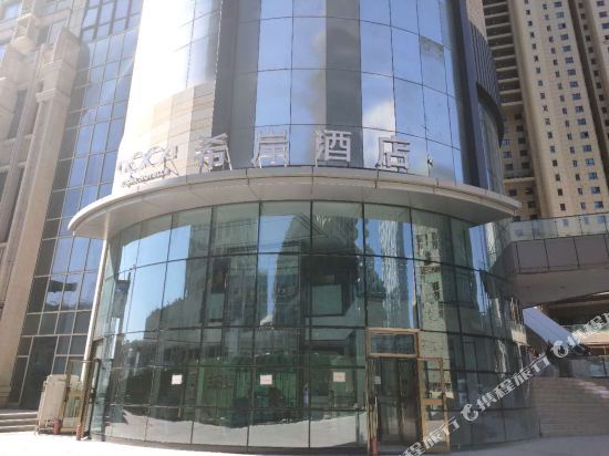 Xi 'an Hotel — hotel in Urumqi