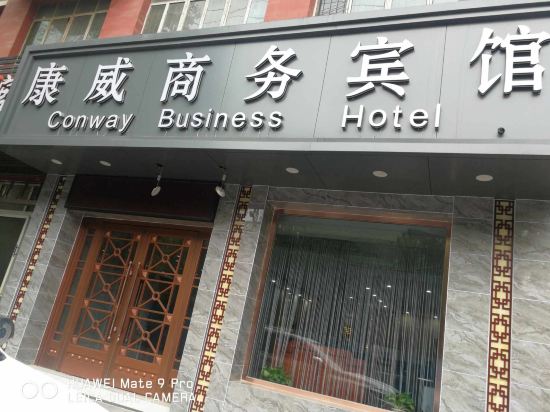 Conway Business Hotel - last minute hotel in Xining