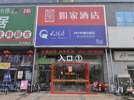 Ripple Hotel - last minute hotel in Jinan