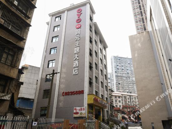 Jishou Runyuan Theme Hotel in Qianzhou, People's Republic of China