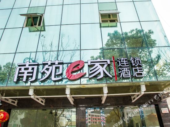 Nanyuan e chain hotel - last minute hotel in Unknown City