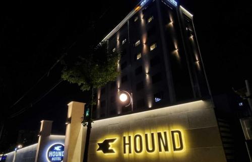 Hound Hotel — hotel in Yeonggwang
