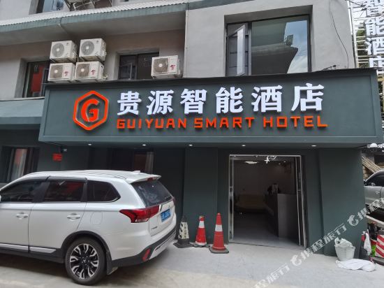 Anning Guiyuan smart hotel in Lianran, People's Republic of China