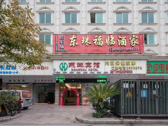 Meizhu Dongzhu Hotel in Meizhou, People's Republic of China