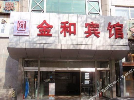 Longfugong Hotel - last minute hotel in Beijing