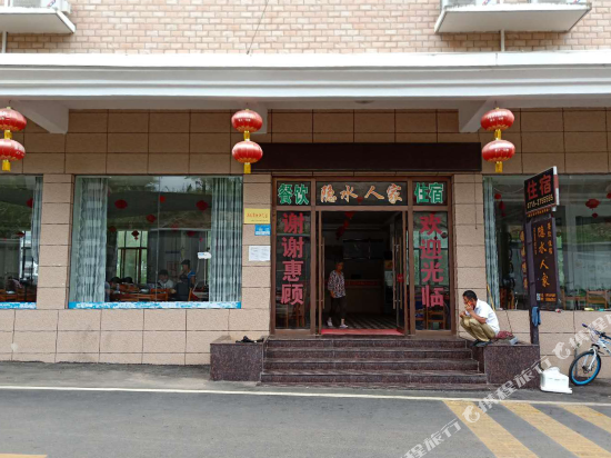 Tong Shan Yin Shui Family Hotel — hotel in Tongshan